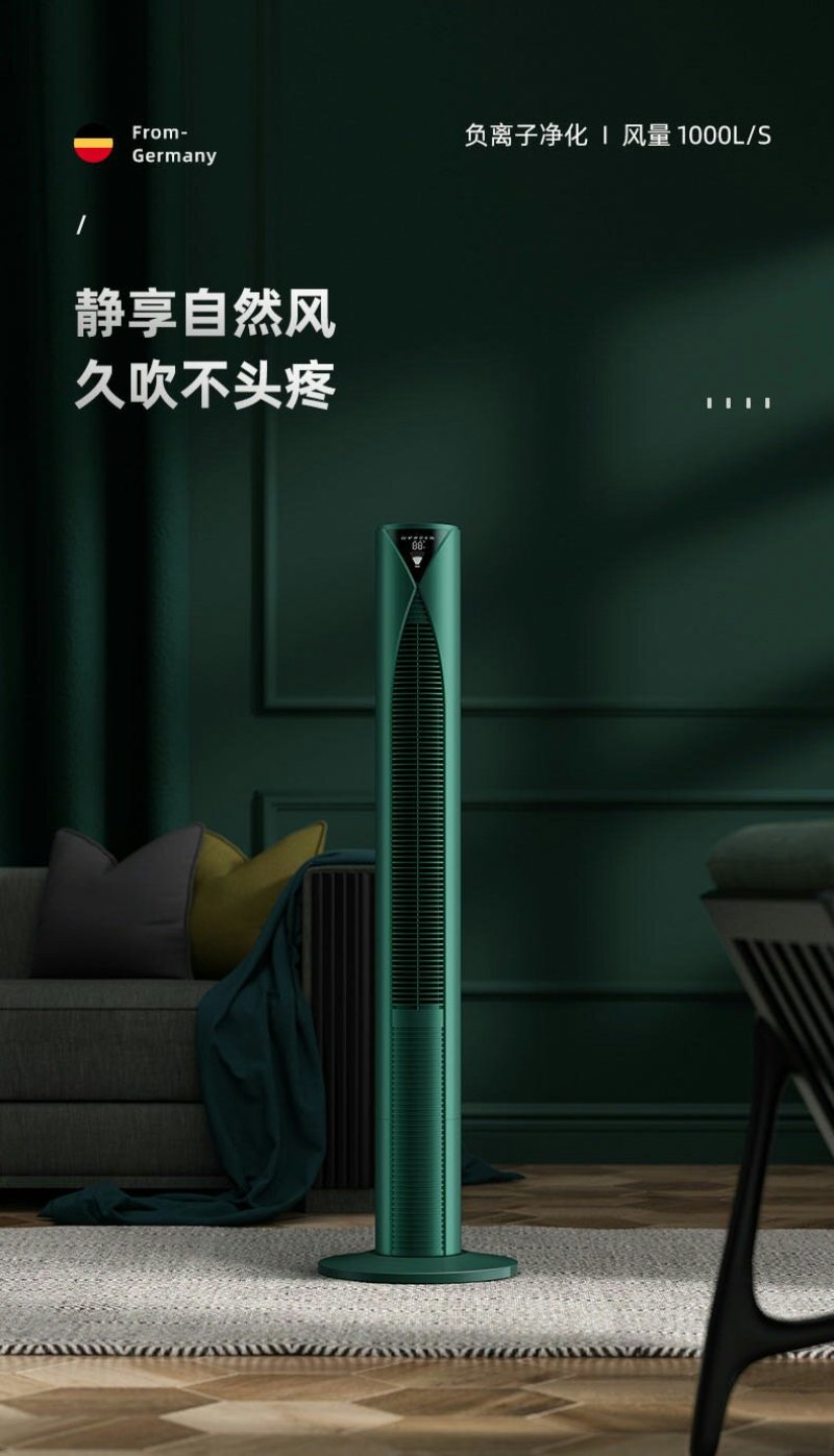 落地搭扇