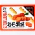 零食蔬菜米果