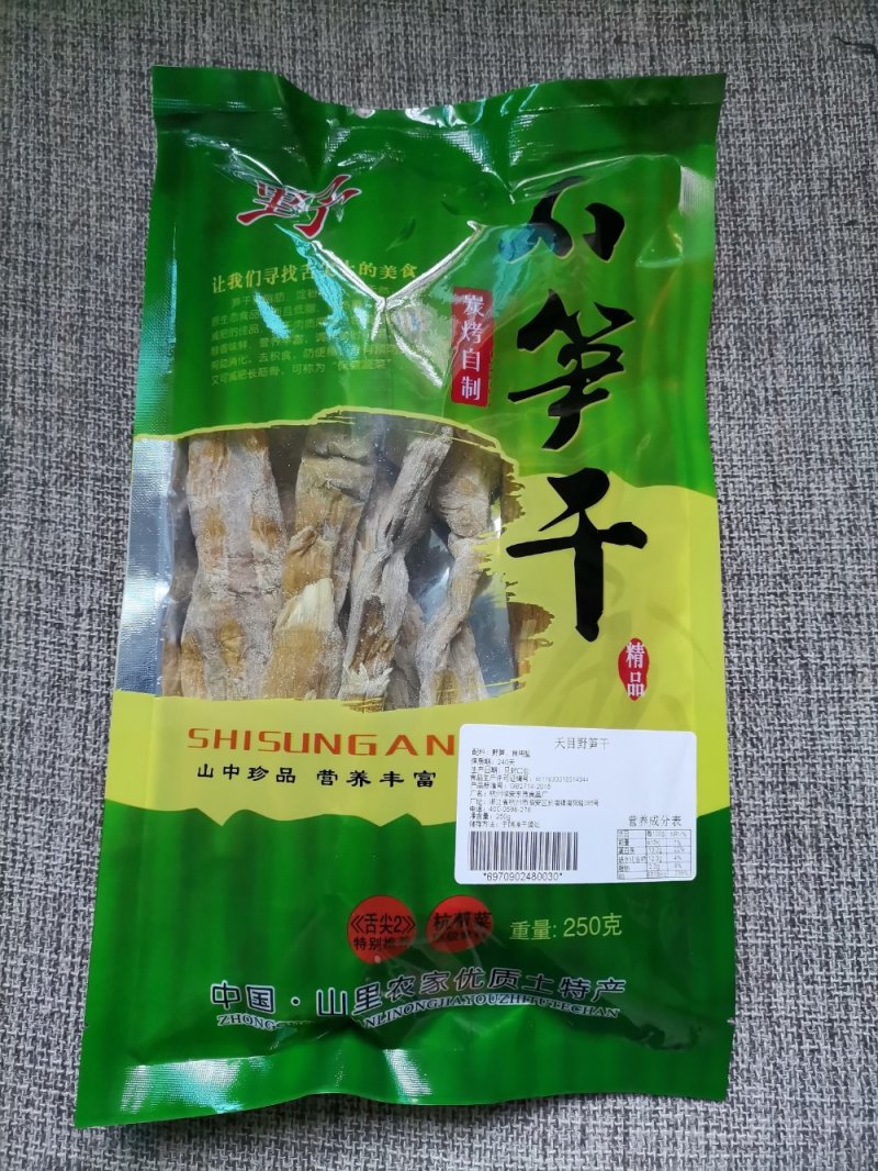 临安野笋干石笋干2斤装一件代发批发天目笋干全渠道对接批发