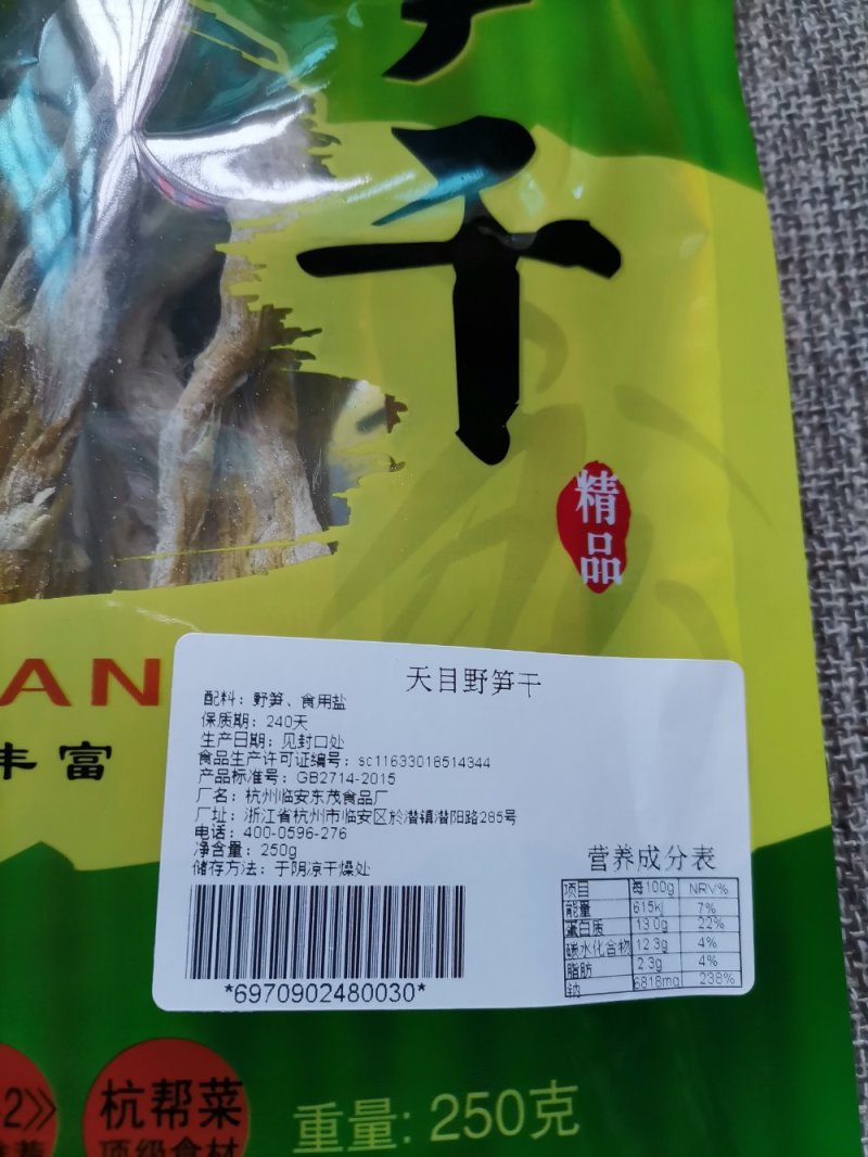 临安野笋干石笋干2斤装一件代发批发天目笋干全渠道对接批发