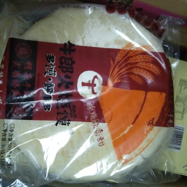 火烧馍半成品馍