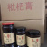 枇杷膏产品.正宗.质量可以对比