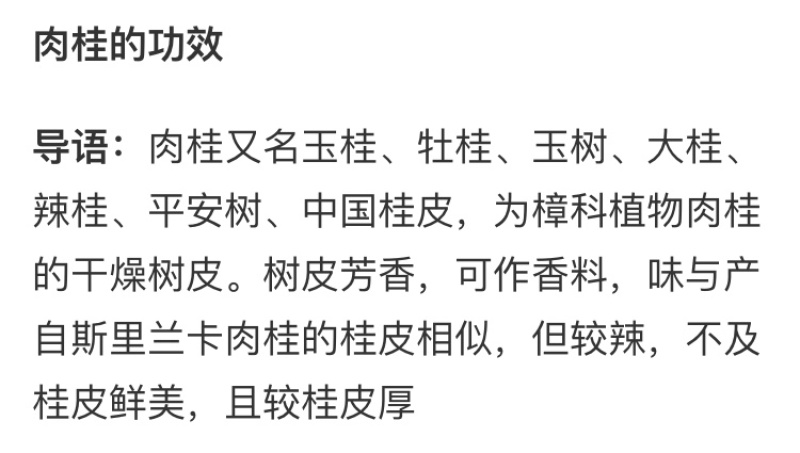 桂碎肉桂碎陈桂皮，辛辣淳厚，可用于火锅香料可入药