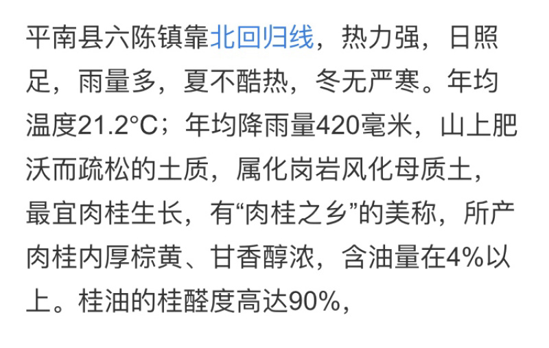 桂碎肉桂碎陈桂皮，辛辣淳厚，可用于火锅香料可入药