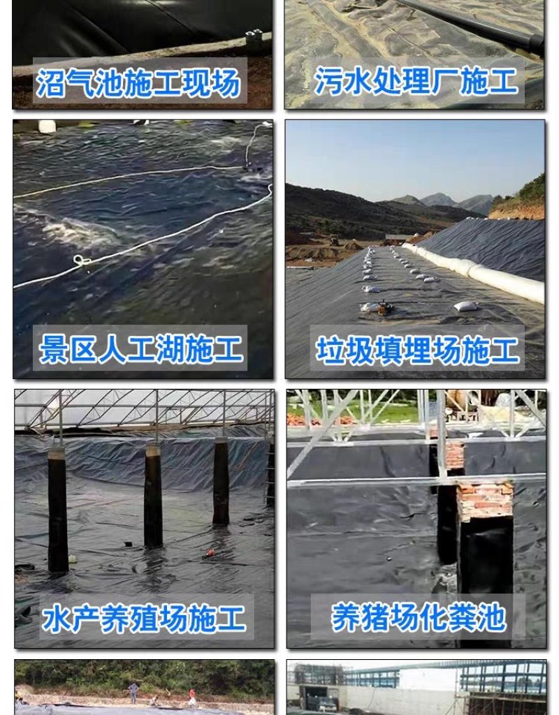 鱼塘藕塘防渗膜水池防渗膜虾塘防渗膜土工膜