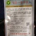 广东科农飞粤一号冬瓜