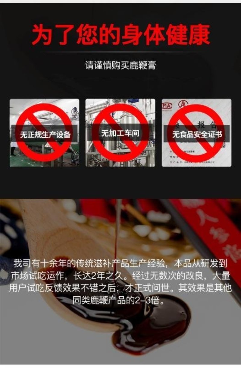 【男性鹿鞭膏升级版】男性滋补高纯度养精中药材鹿鞭膏