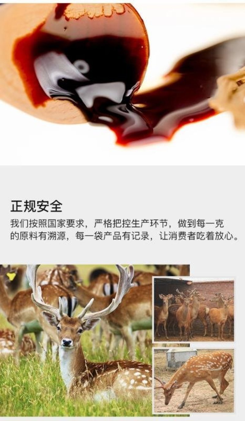 【男性鹿鞭膏升级版】男性滋补高纯度养精中药材鹿鞭膏