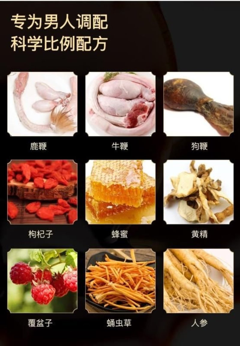【男性鹿鞭膏升级版】男性滋补高纯度养精中药材鹿鞭膏