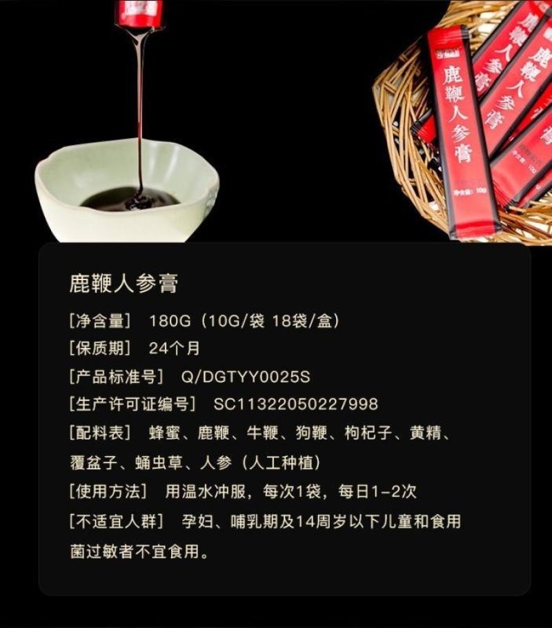 【男性鹿鞭膏升级版】男性滋补高纯度养精中药材鹿鞭膏