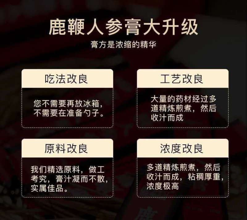 【男性鹿鞭膏升级版】男性滋补高纯度养精中药材鹿鞭膏