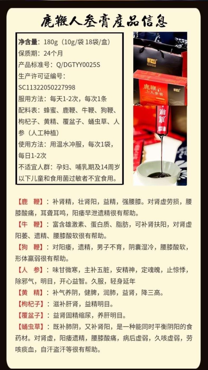 【男性鹿鞭膏升级版】男性滋补高纯度养精中药材鹿鞭膏