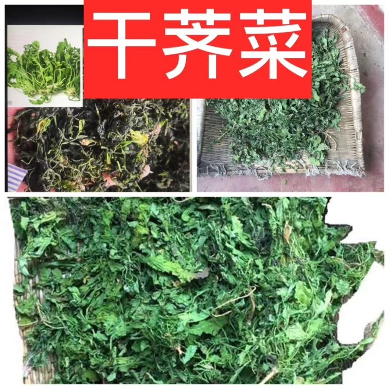 干荠菜～鲜香甜润！包馅料用吃后忘不了！