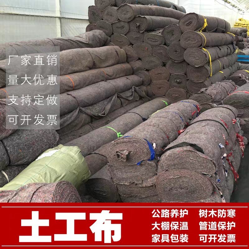 土工布毛毡工程无纺布混凝土公路养护毯包装毯加厚大棚保温防