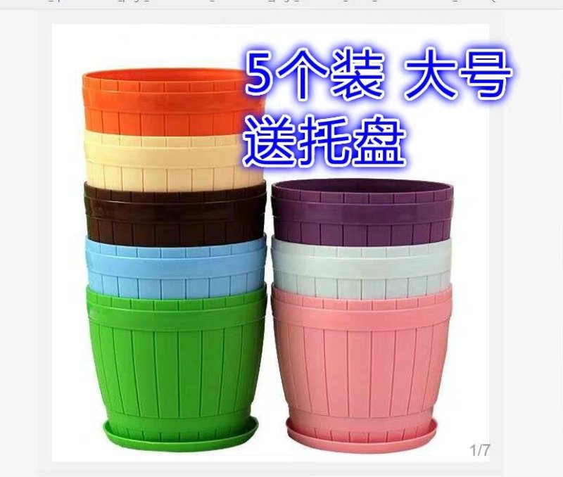 木桶塑料花盆花盆绿萝仿陶瓷多肉树脂盆栽小花盆圆形大号加厚