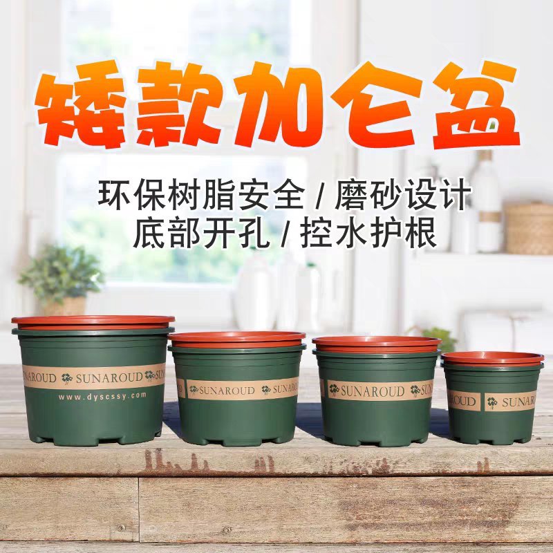 新品树脂塑料加仑花盆绿萝玫瑰花多肉大口径特价包邮加厚加仑