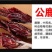 【男性鹿鞭膏升级版】男性滋补高纯度养精中药材鹿鞭膏