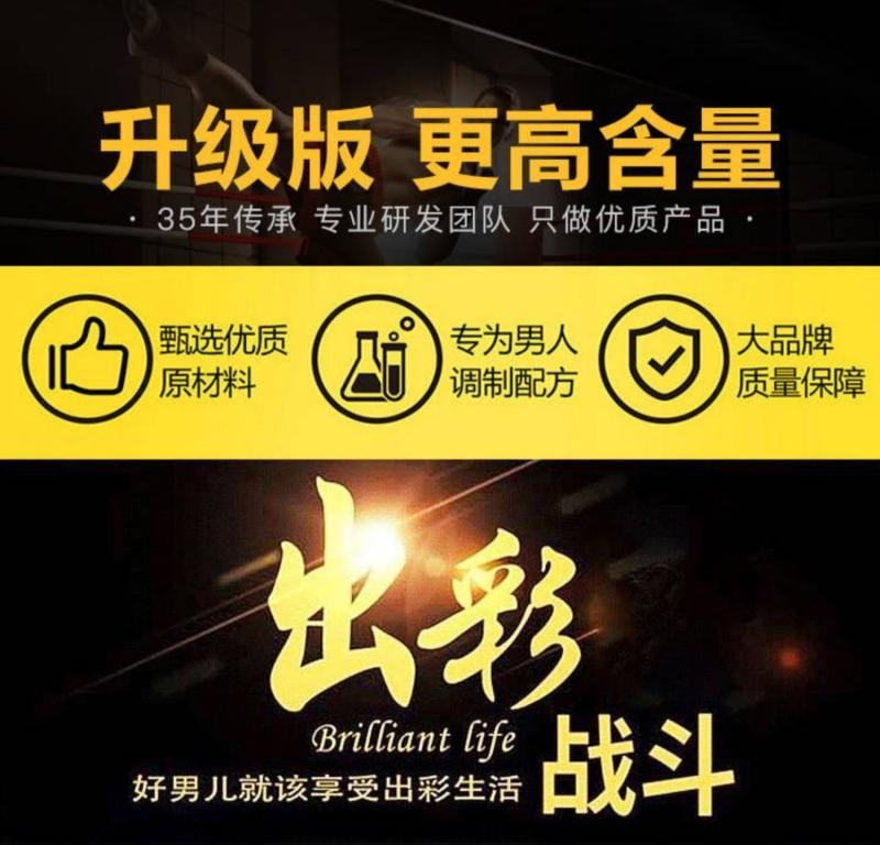【男性鹿鞭膏升级版】男性滋补高纯度养精中药材鹿鞭膏