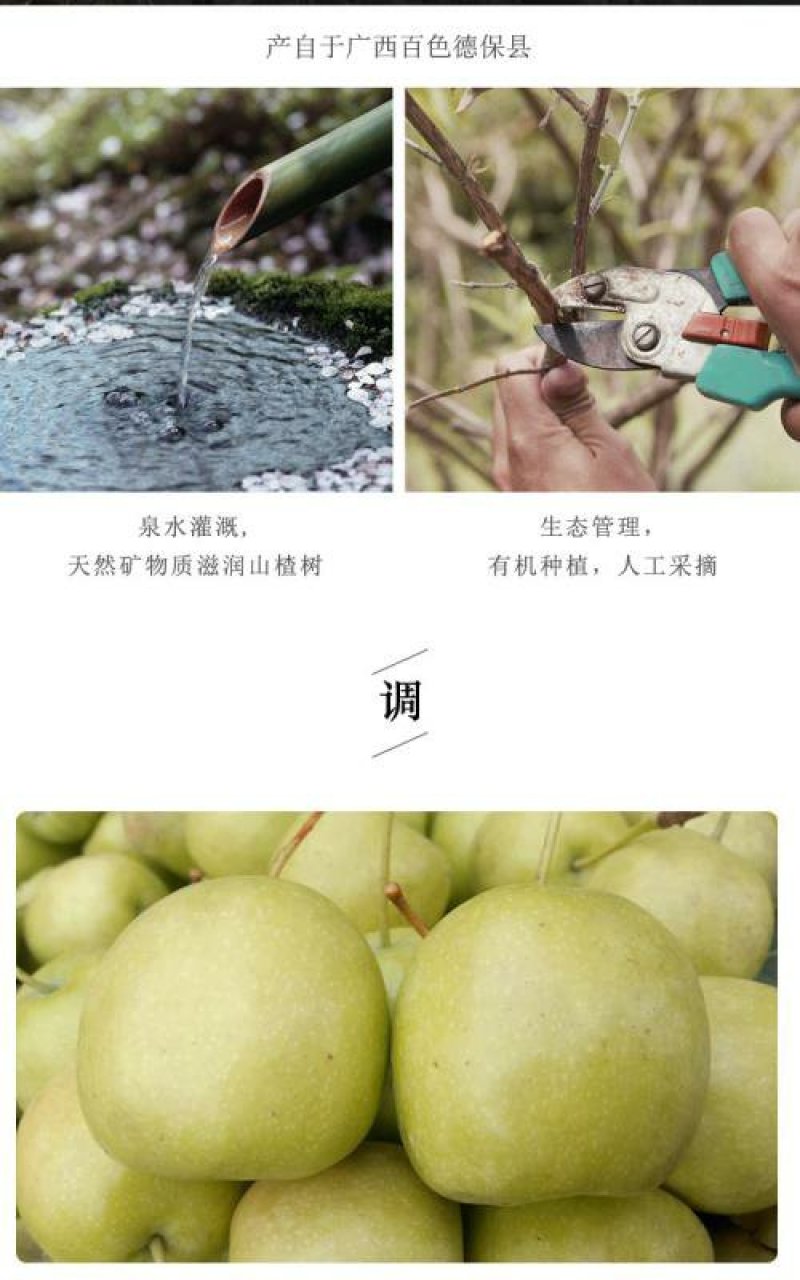 德保蜂蜜山楂果脯酸甜可口回味无穷
