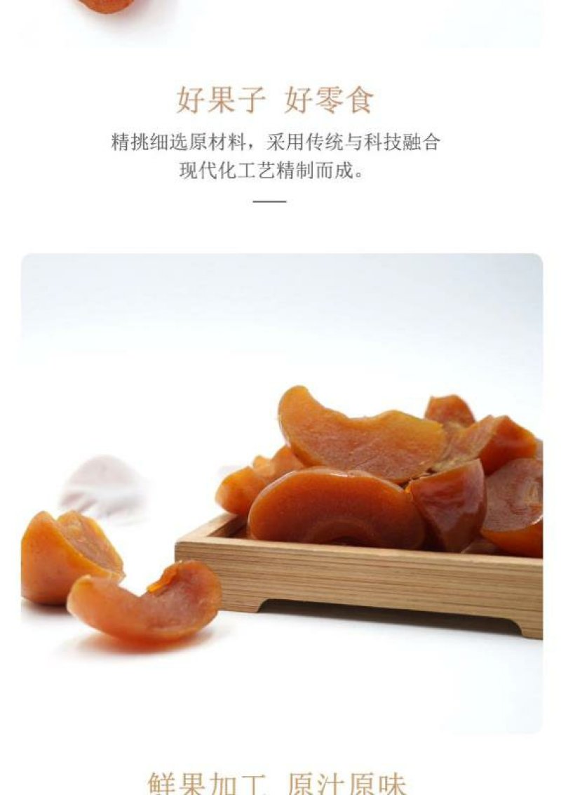 德保蜂蜜山楂果脯酸甜可口回味无穷
