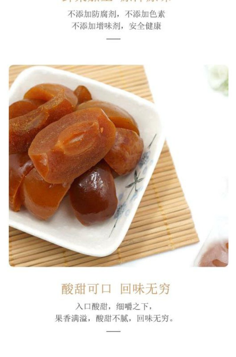 德保蜂蜜山楂果脯酸甜可口回味无穷