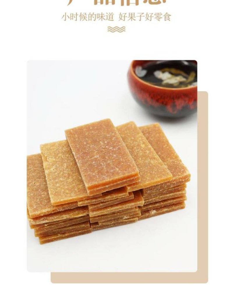 德保蜂蜜山楂糕自然滋味无添加