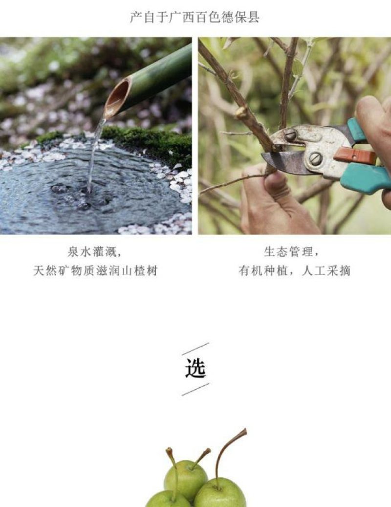 德保蜂蜜山楂糕自然滋味无添加