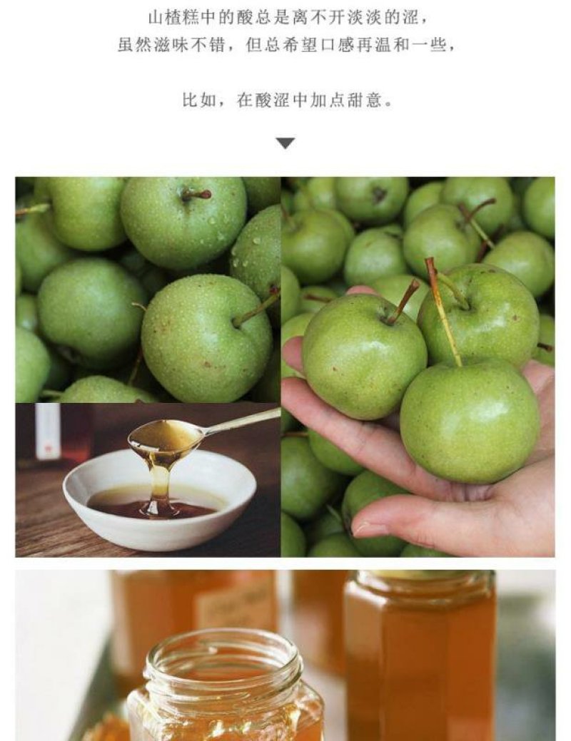 德保蜂蜜山楂糕自然滋味无添加
