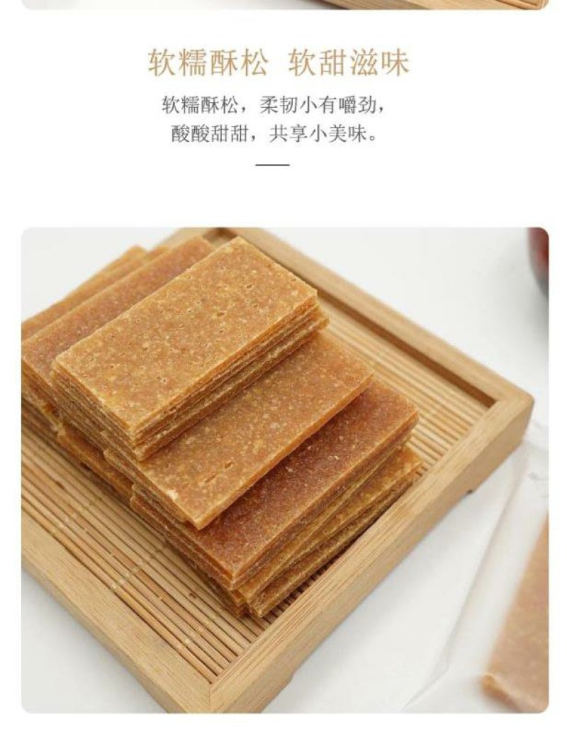 德保蜂蜜山楂糕自然滋味无添加