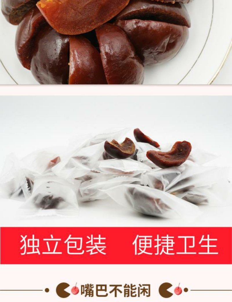 德保黑糖山楂果脯口感酸甜美味更好吃