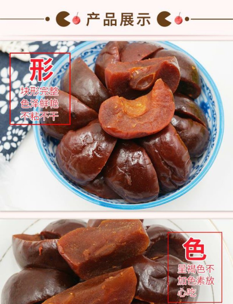 德保黑糖山楂果脯口感酸甜美味更好吃