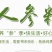 一件代发【长白山人参粉】3—5年人参粉超细粉好吸收