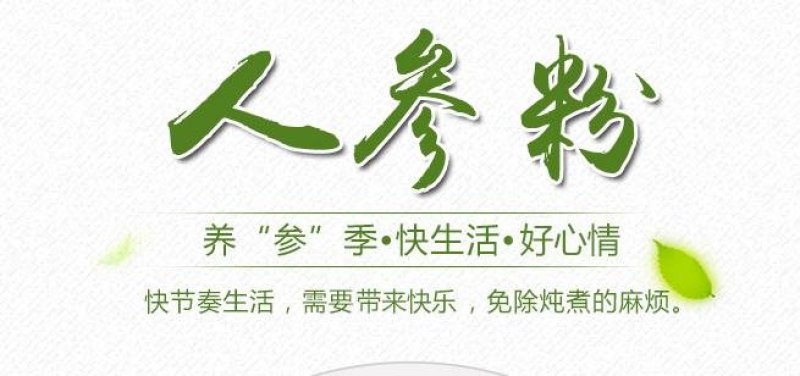 一件代发【长白山人参粉】3—5年人参粉超细粉好吸收