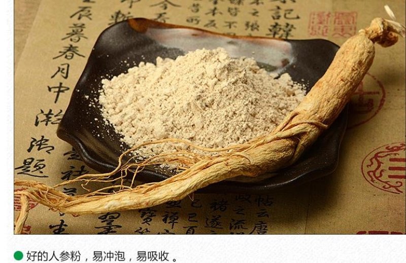 一件代发【长白山人参粉】3—5年人参粉超细粉好吸收