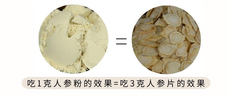 一件代发【长白山人参粉】3—5年人参粉超细粉好吸收