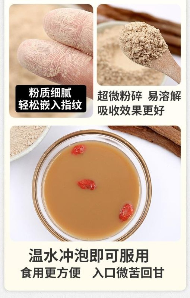 一件代发【长白山人参粉】3—5年人参粉超细粉好吸收