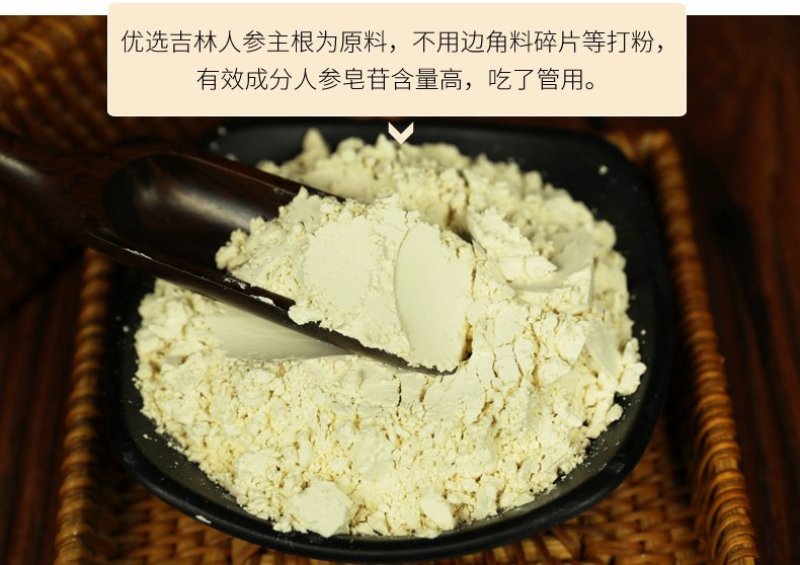 一件代发【长白山人参粉】3—5年人参粉超细粉好吸收
