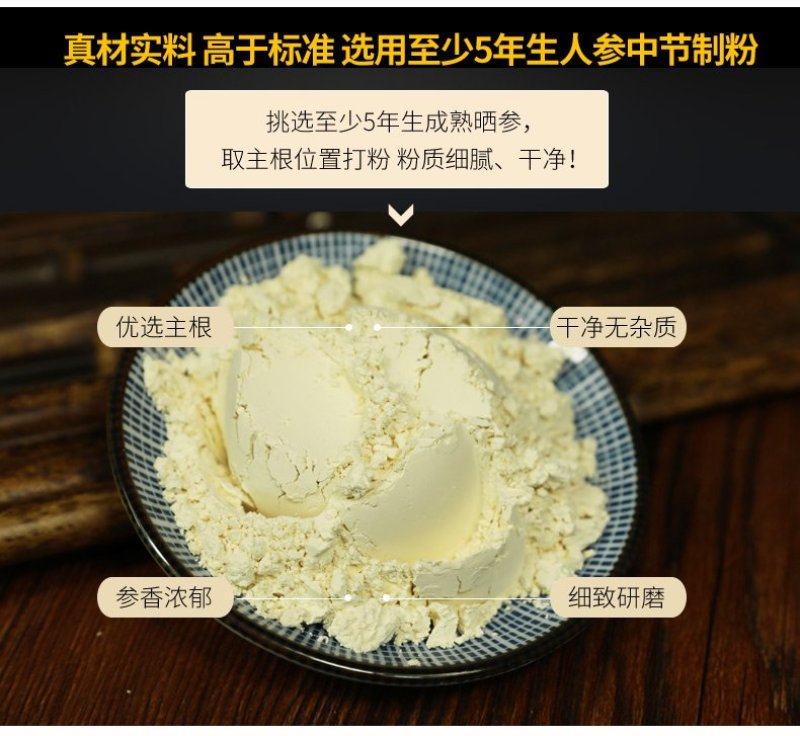 一件代发【长白山人参粉】3—5年人参粉超细粉好吸收