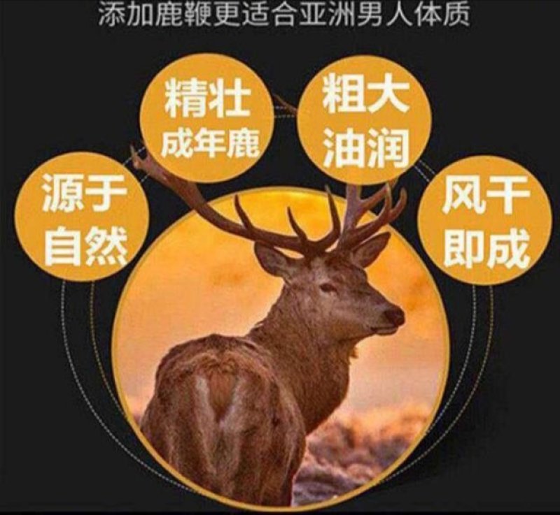 【男性鹿鞭膏升级版】男性滋补高纯度养精中药材鹿鞭膏