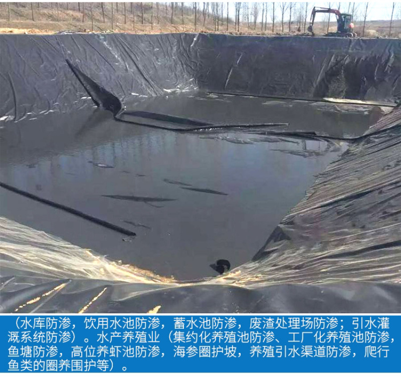 防渗膜