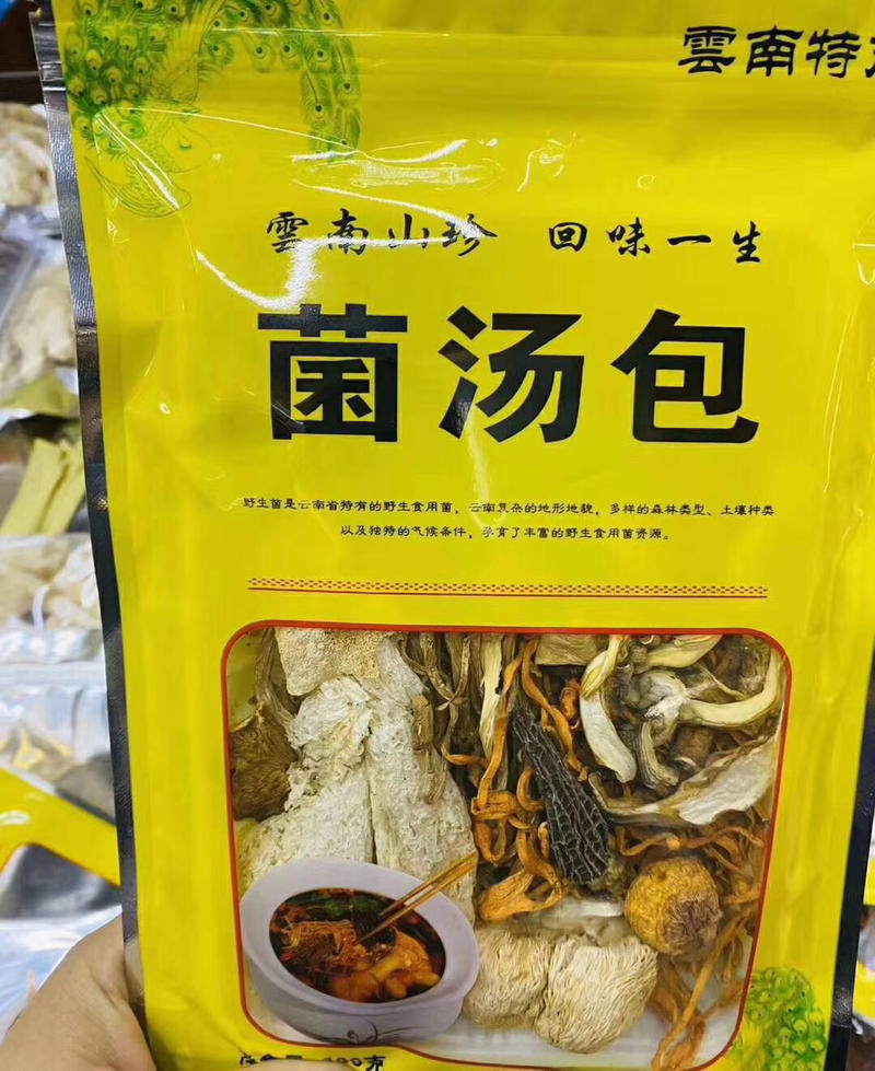 菌汤包七彩云南菌汤包羊肚菌净重100g展销团购超市产品。