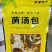 菌汤包七彩云南菌汤包羊肚菌净重100g展销团购超市产品。