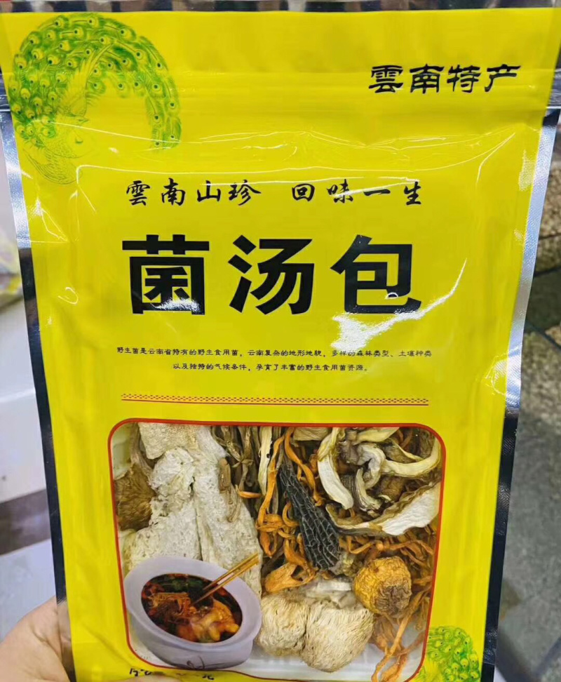 菌汤包七彩云南菌汤包羊肚菌净重100g展销团购超市产品。