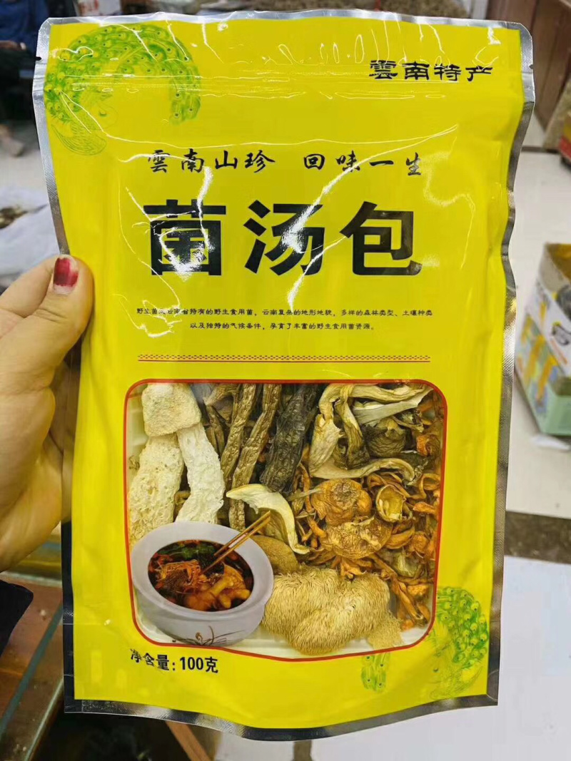 菌汤包七彩云南菌汤包羊肚菌净重100g展销团购超市产品。