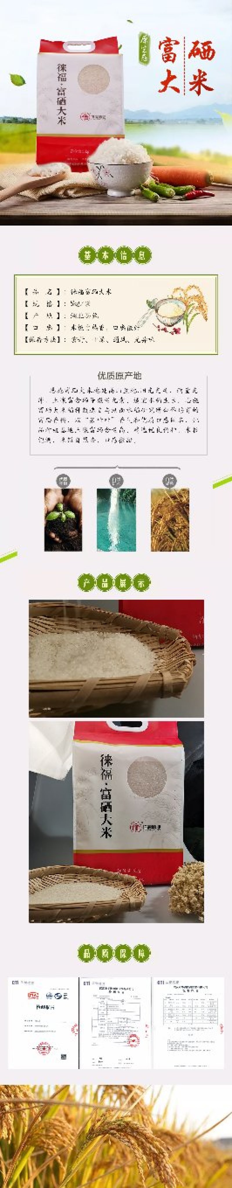 恩施徠福富硒面条（一件代发）