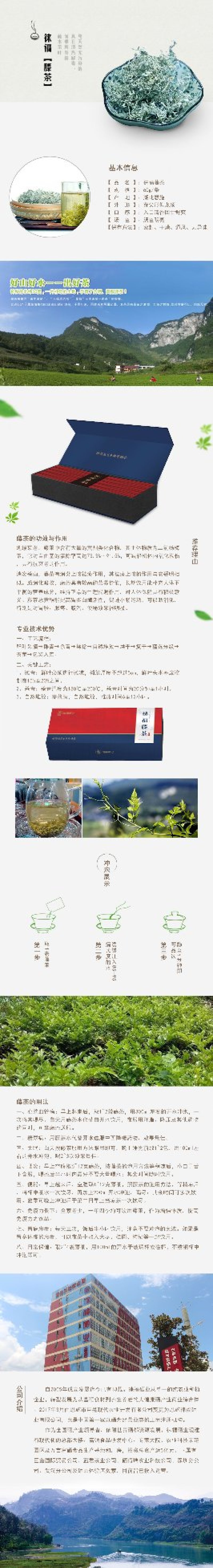 恩施徠福藤茶（一件代发）