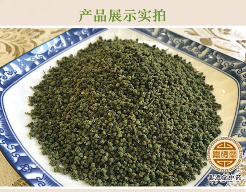 吴茱萸浙江小花吴茱萸浙江产地直供