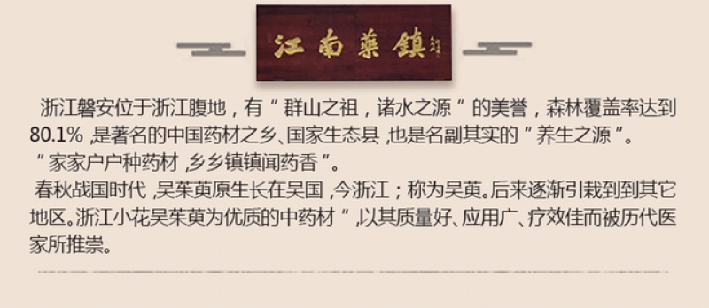 吴茱萸浙江小花吴茱萸浙江产地直供