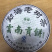 茶叶