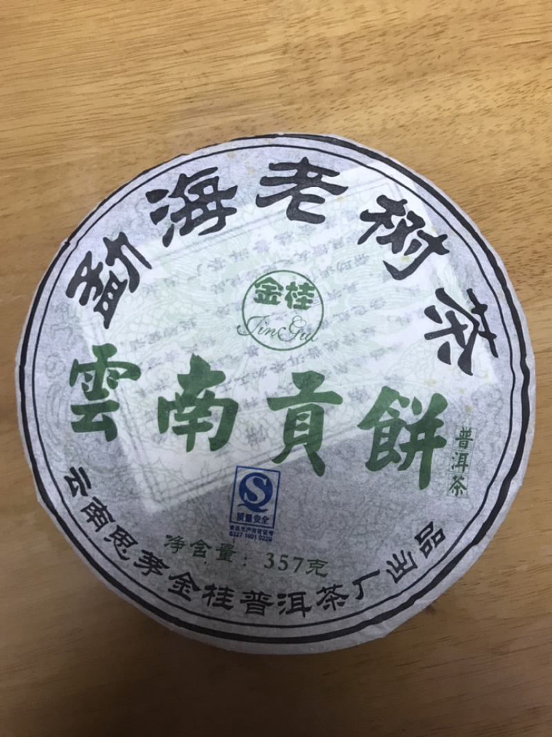 茶叶